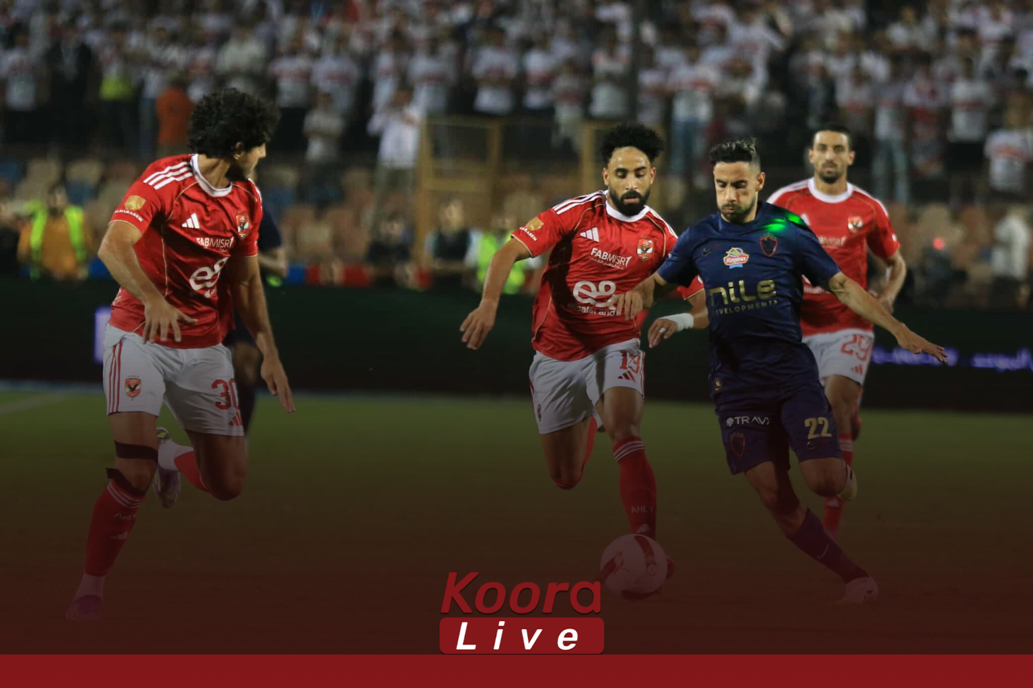 الأهلي يحسم ديربي القاهرة ويلاحق الزمالك على القمة!