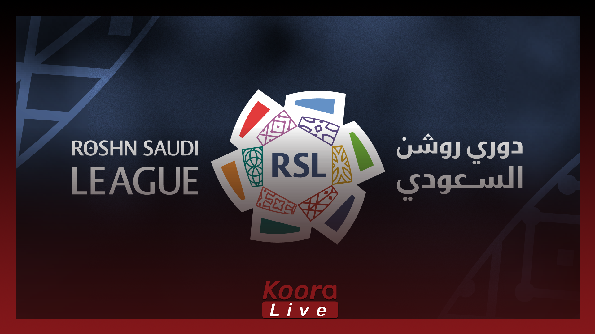 7 لاعبين من روشن ينافسون نجوم أوروبا على تشكيلة العام!