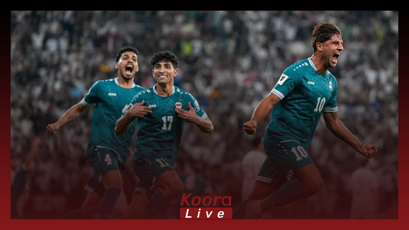 بداية الحلم الكبير.. العراق في طريقها إلى كأس العالم!